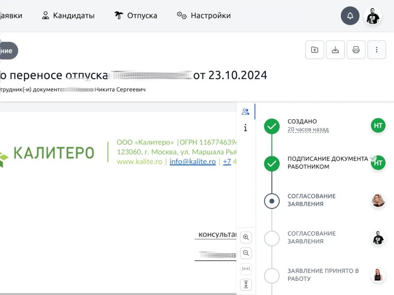 Коман отзывы