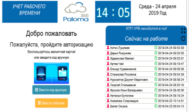 Paloma365
