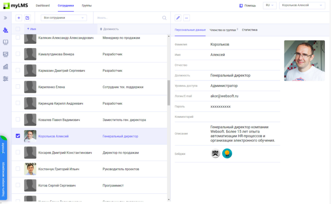 MyLMS отзывы