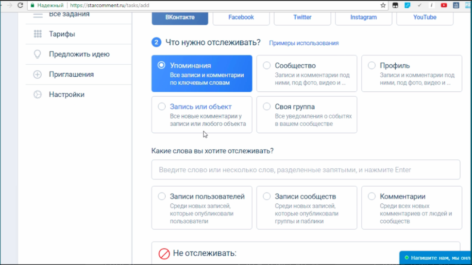 Starcomment программа