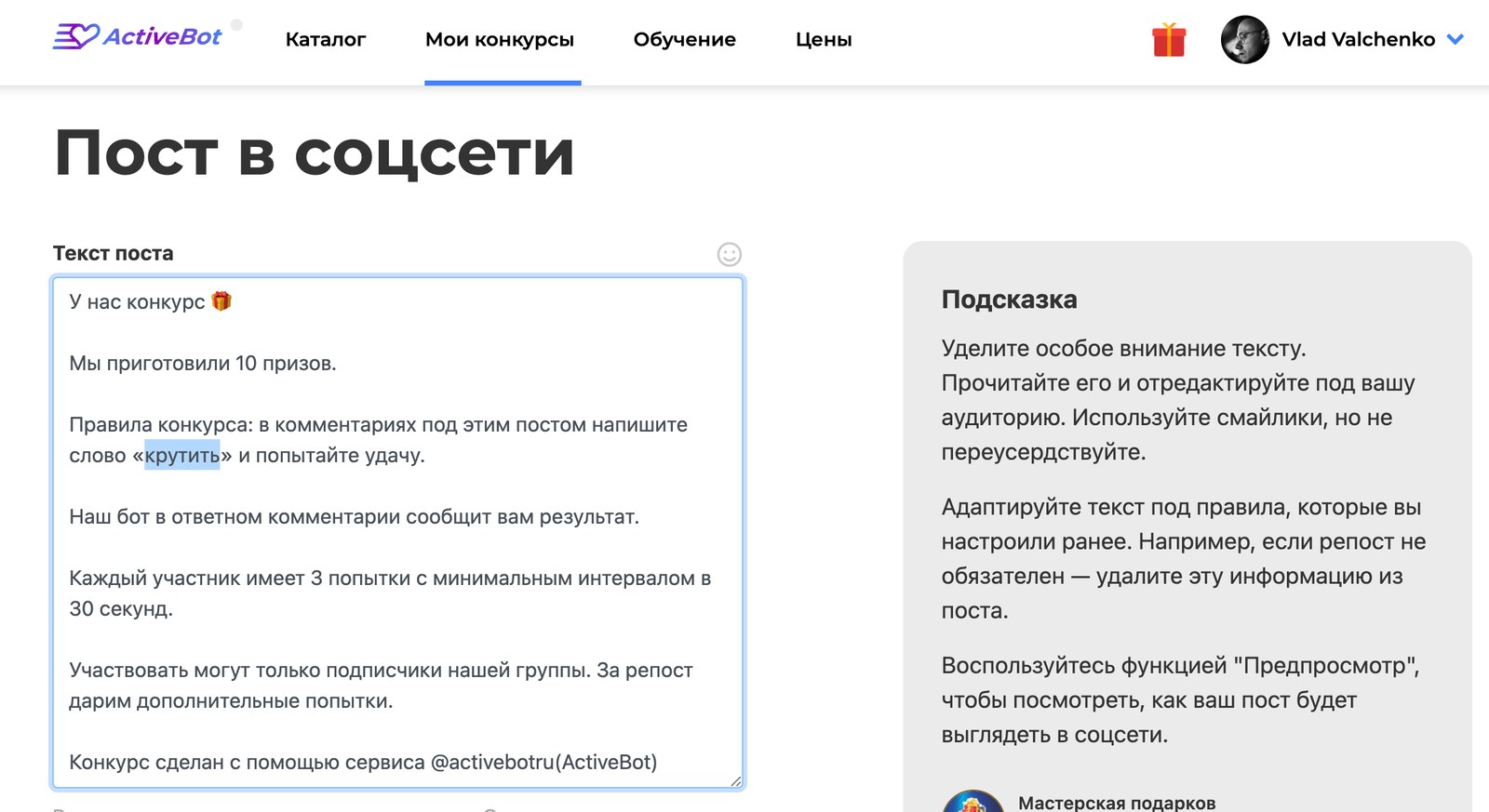 ActiveBot ПО