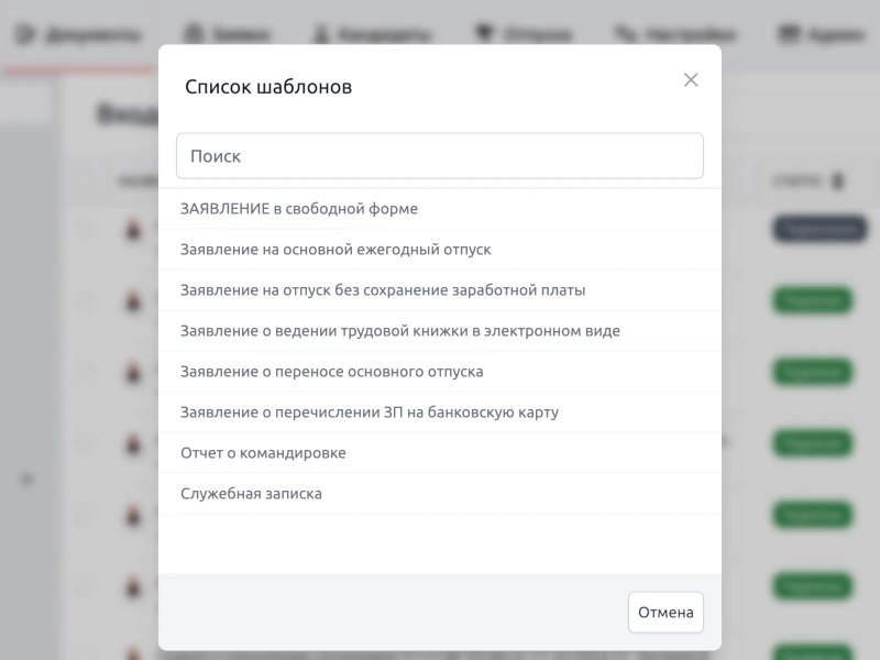 Коман ПО