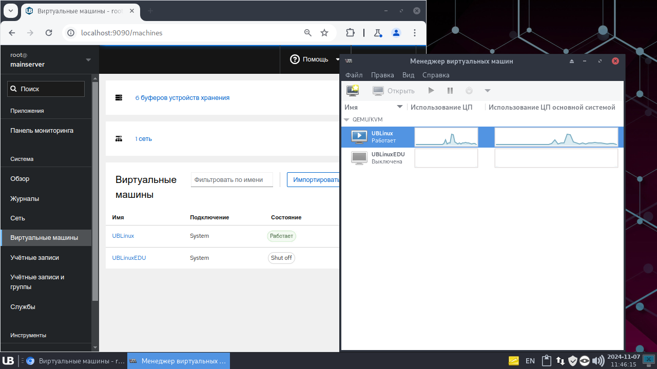 UBLinux Server подбор