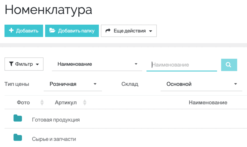 РосБизнесСофт ERP 