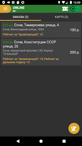 Таксомёт программа