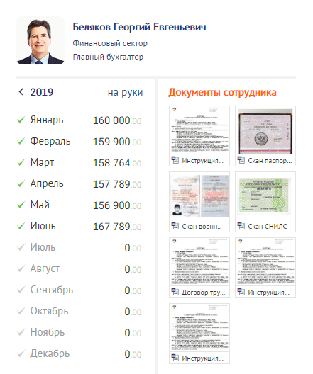 Saby ПО