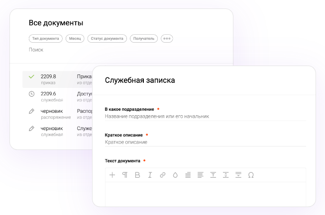 Соло программа