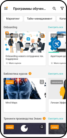 Эквио 