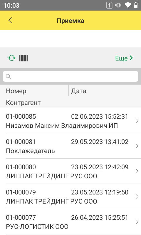 Модуль «Ответственное хранение» ПО