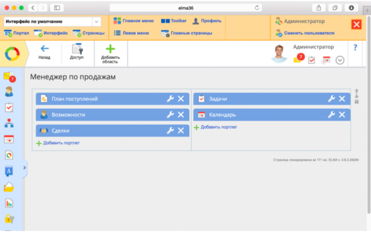 ELMA365 CRM сравнение