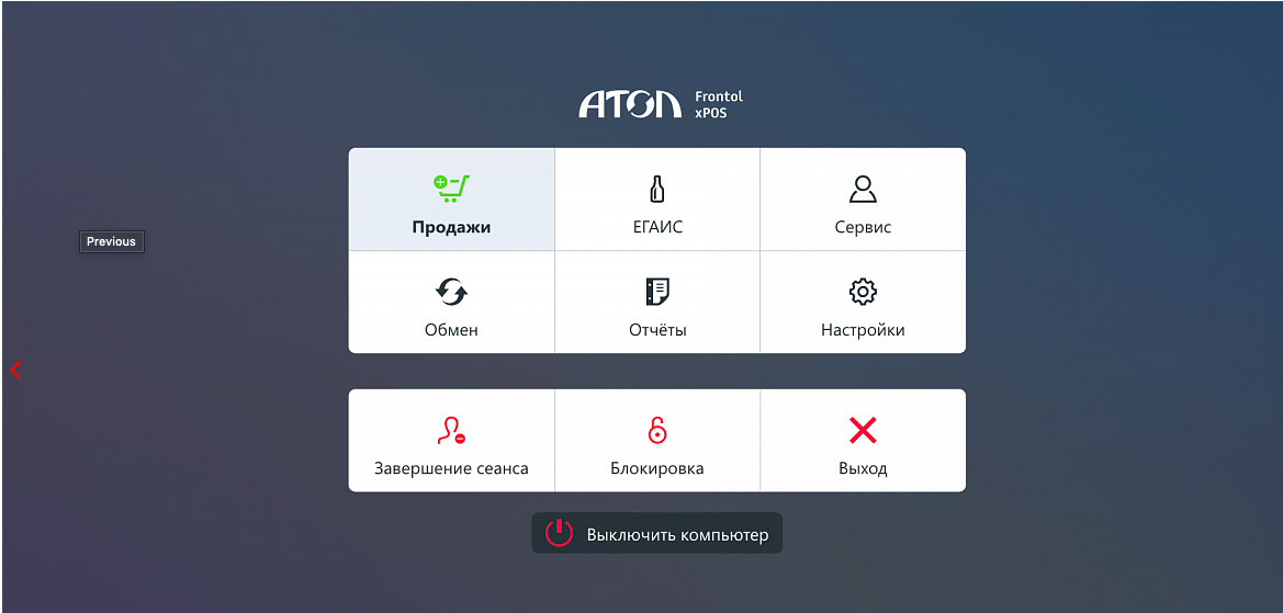 АТОЛ ЕДА