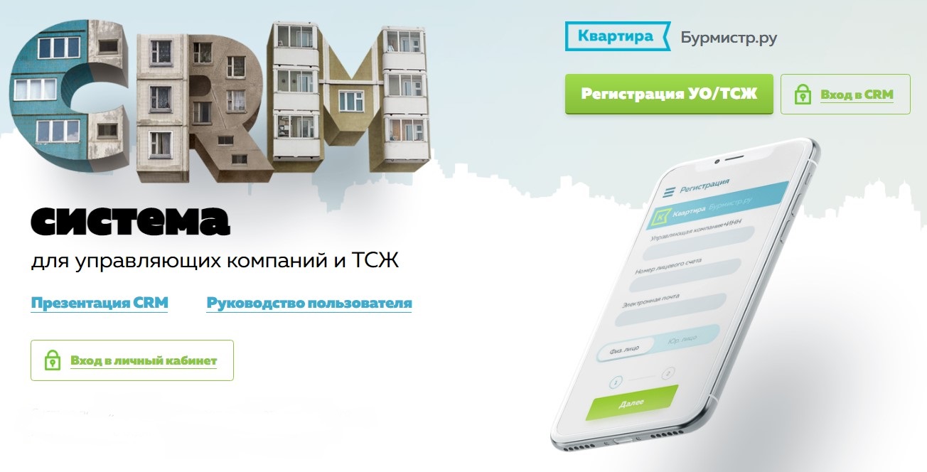 Квартира Бурмистр