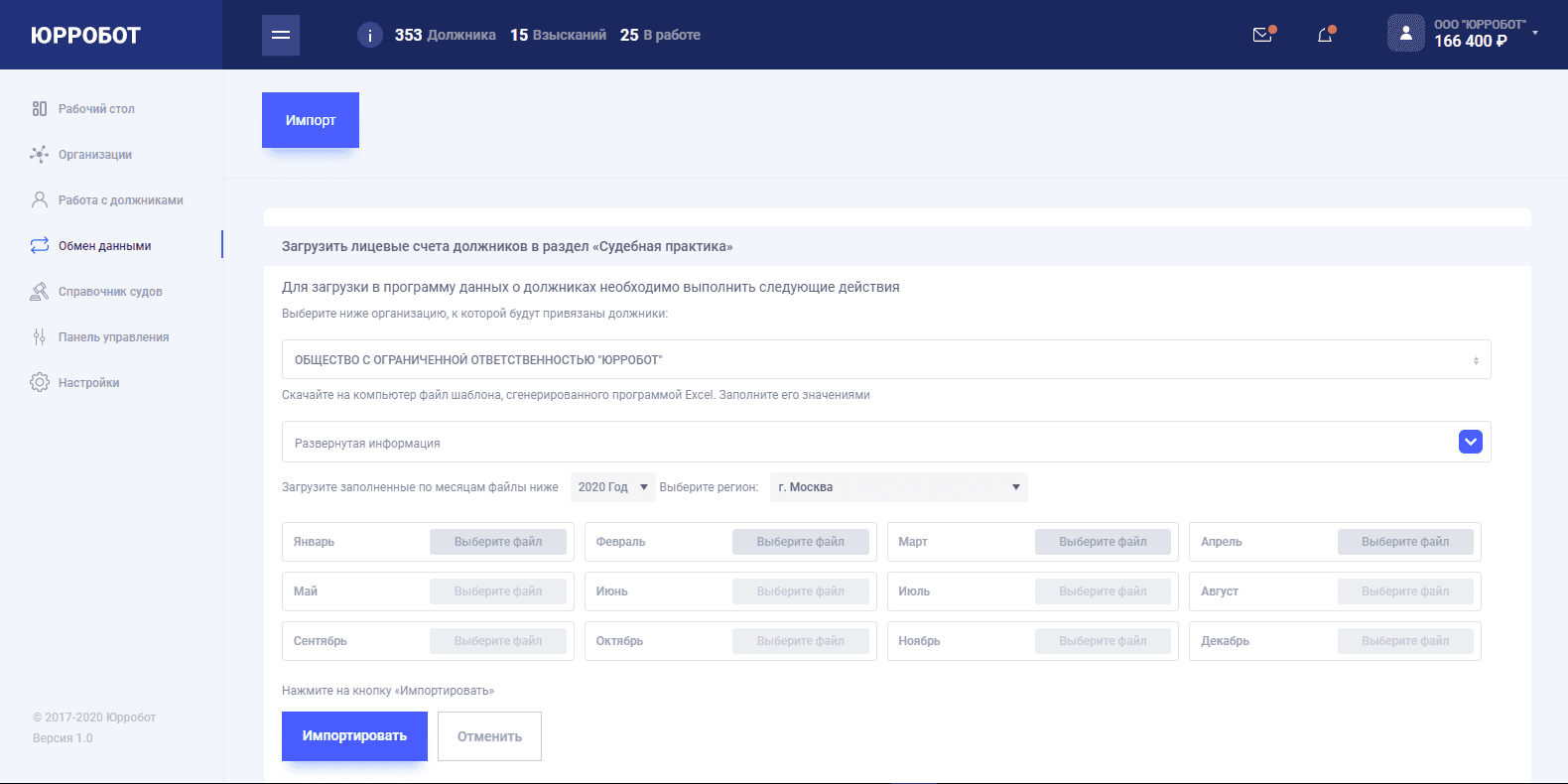 ЮРРОБОТ отзывы