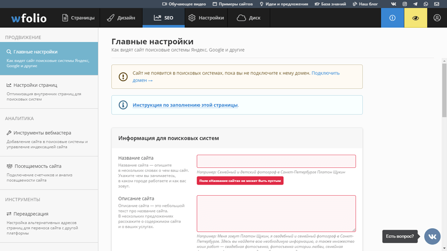 wfolio программа