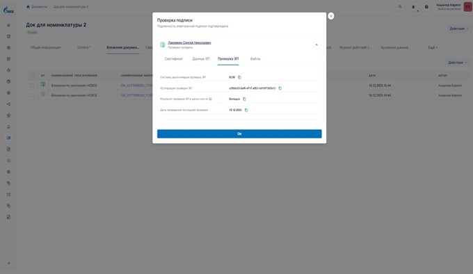 СИМФОНИЯ подбор