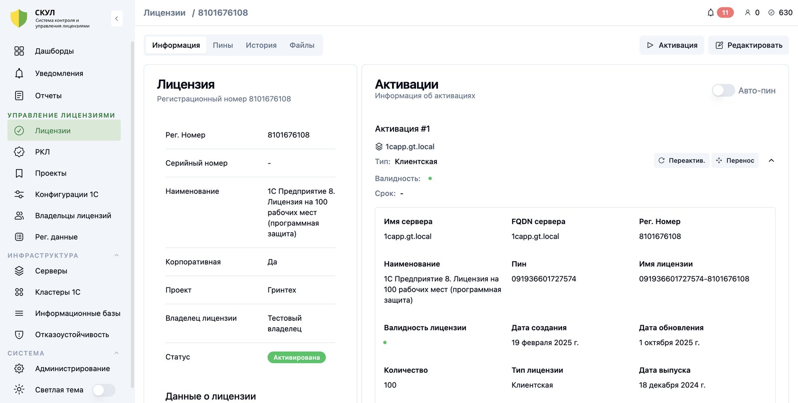 СКУЛ программа