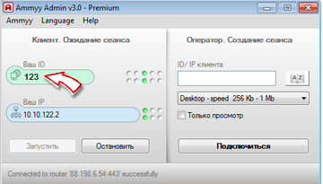 Ammyy Admin характеристики