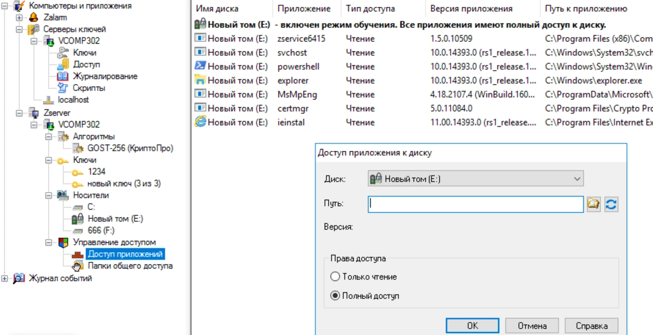 Storage Security характеристики