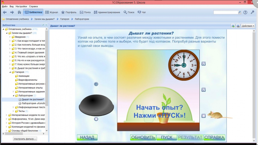 1C:Образование