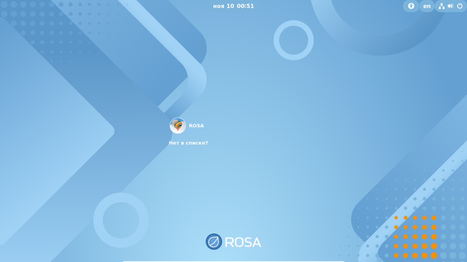 РОСА «ХРОМ» программа