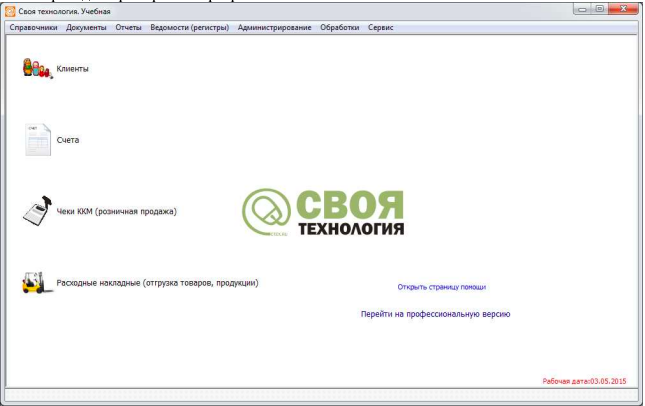 Своя Технология отзывы