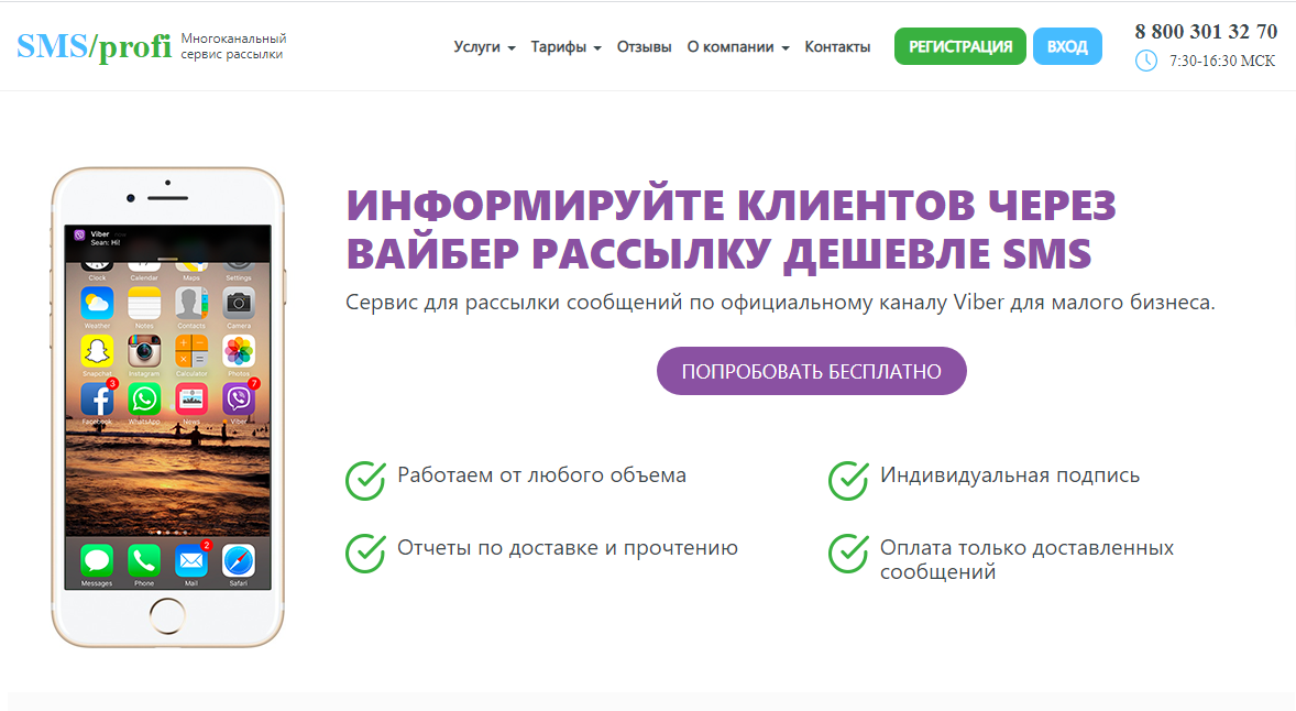 Smsprofi характеристики