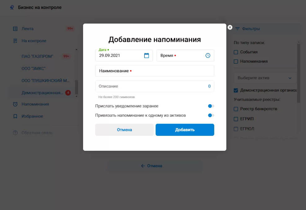 Бизнес на контроле программа