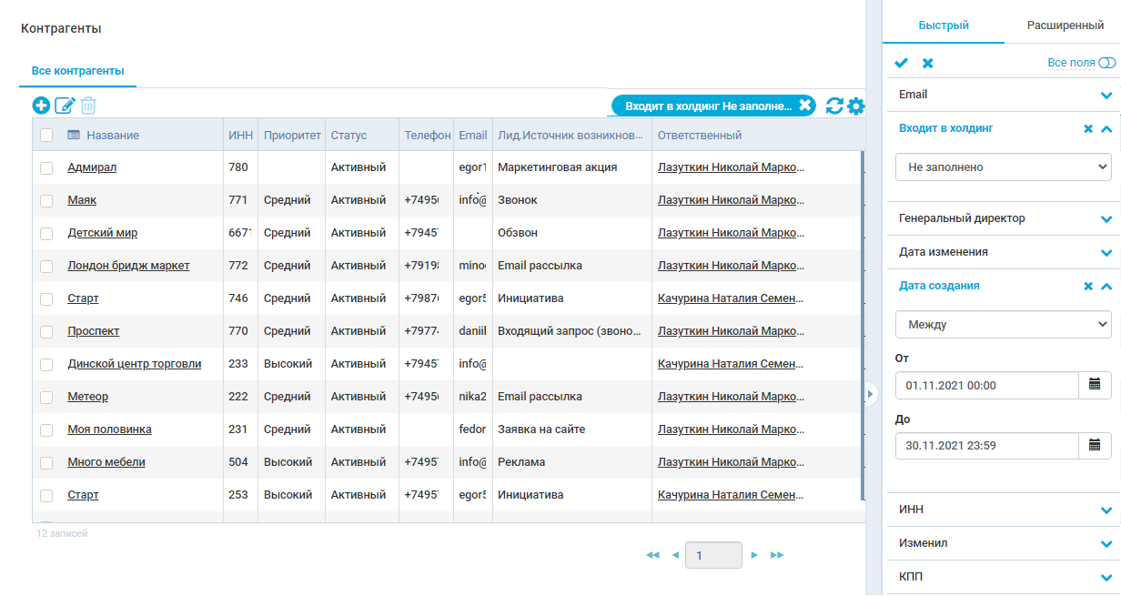 AMBER CRM 