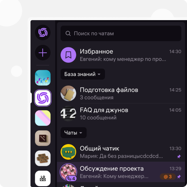 Verbosity ПО