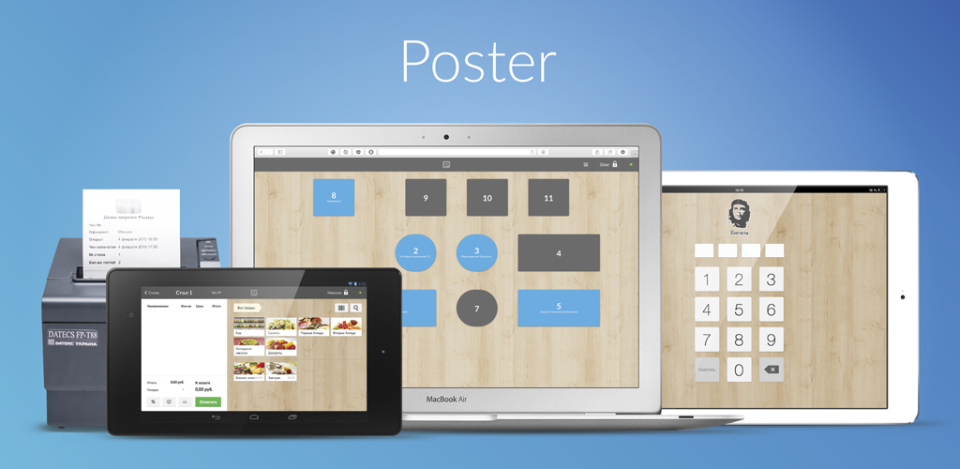Poster POS отзывы