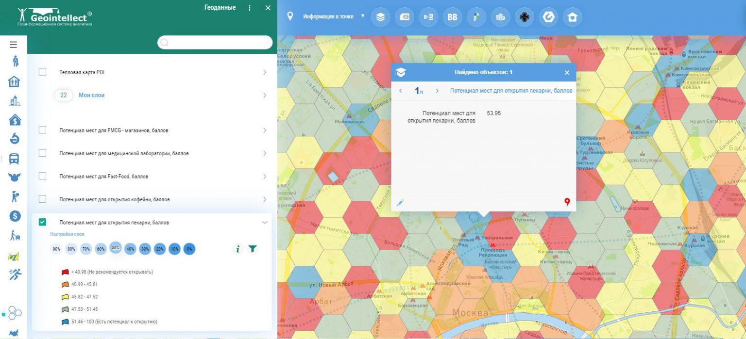 Геоинтеллект программа