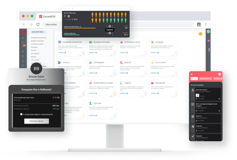 CleverBox CRM программа
