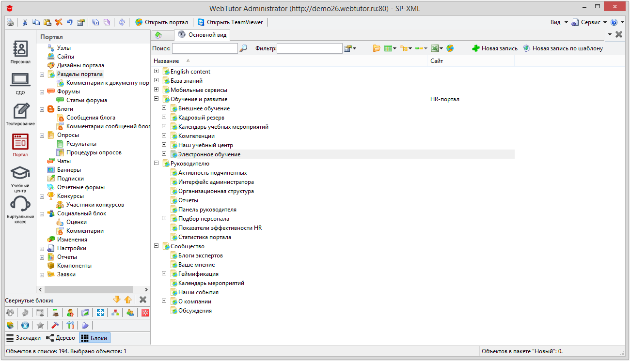 WebTutor