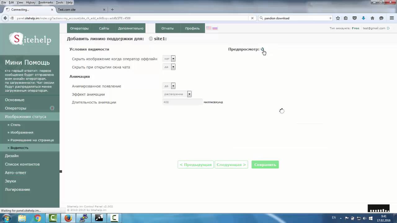SiteHelp