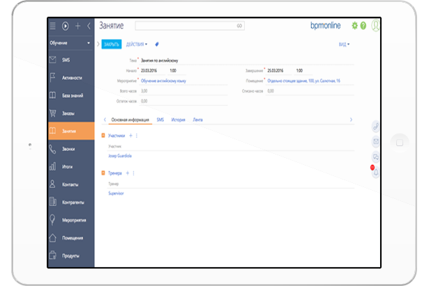 CRM EDUCATION характеристики