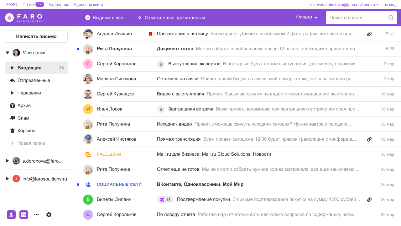 Mail.ru для бизнеса подбор