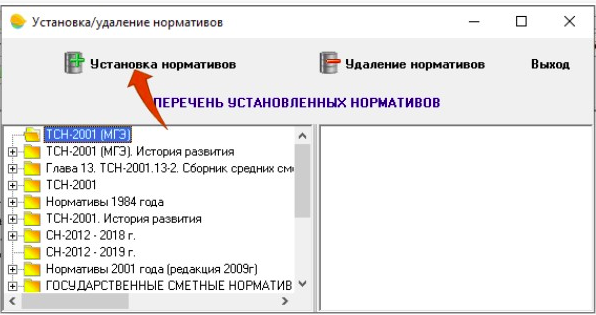 Смета.ру программа