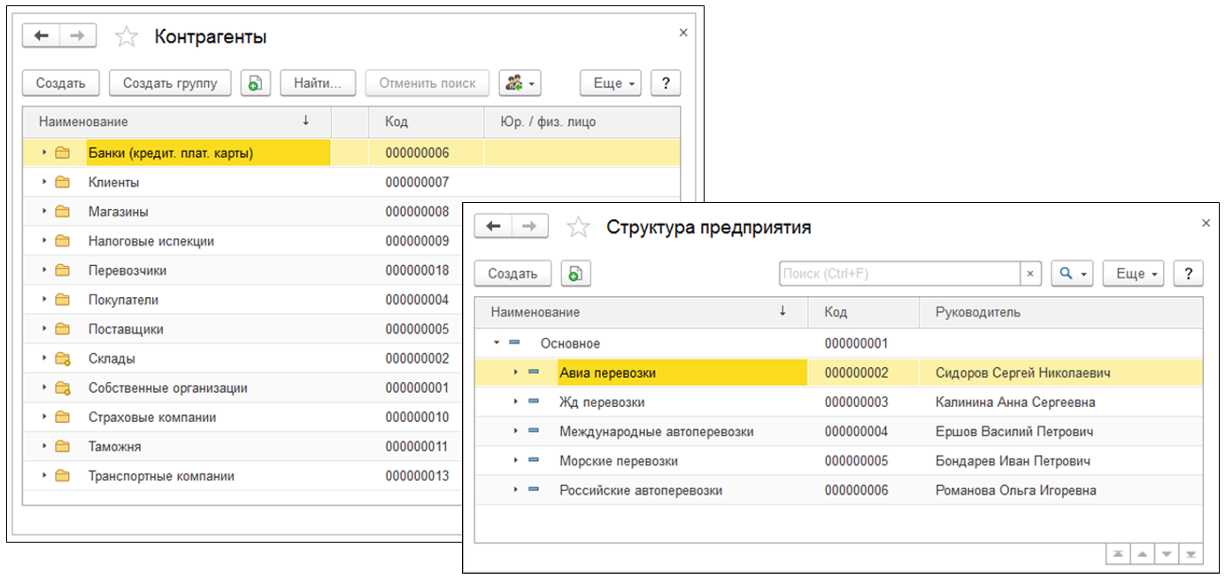 1C:TMS Логистика ПО