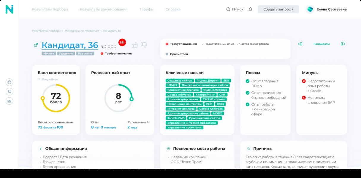 Наймус отзывы