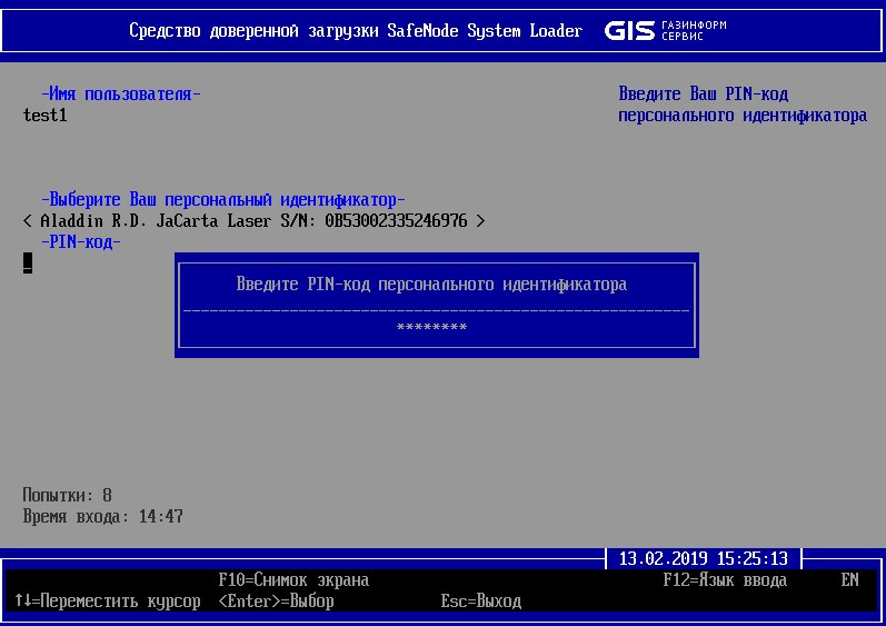 SafeNode System Loader ПО