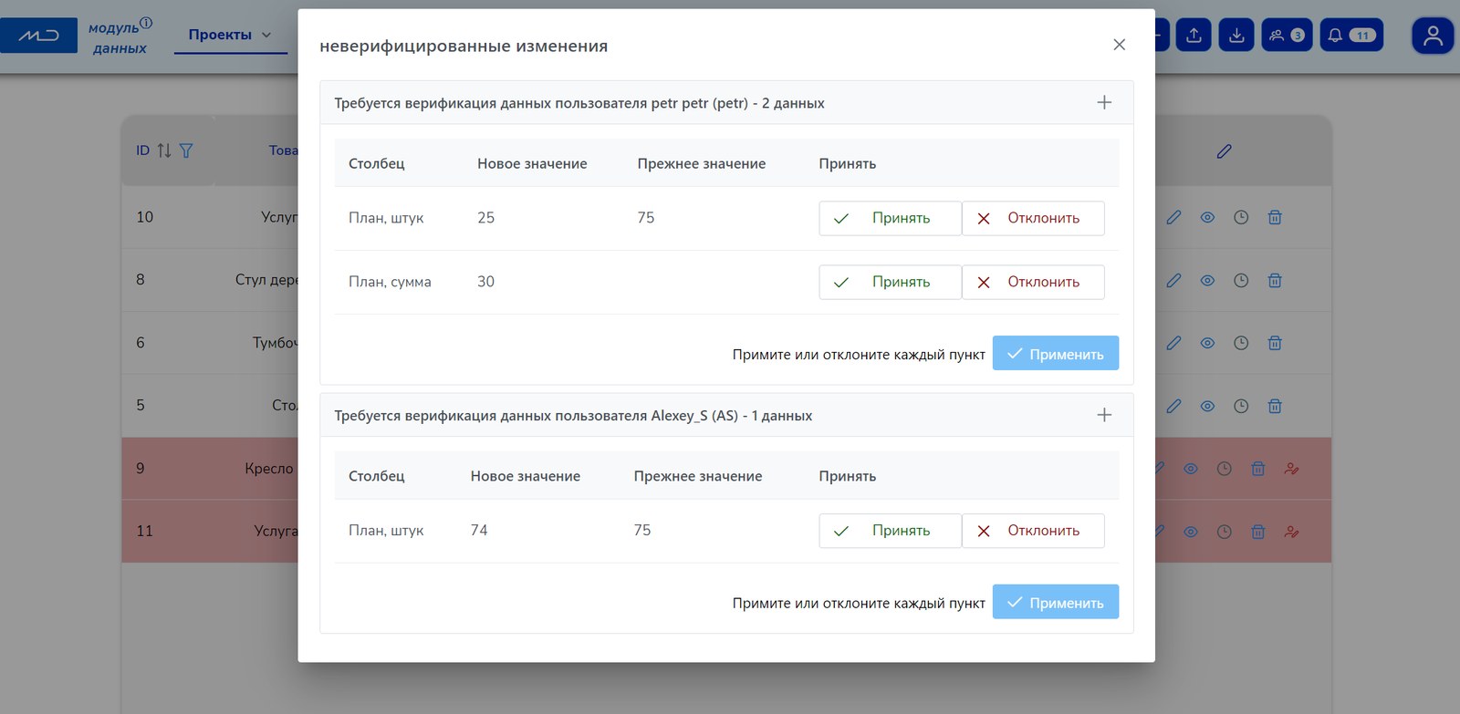 CodexProj: Модуль формирования данных подбор