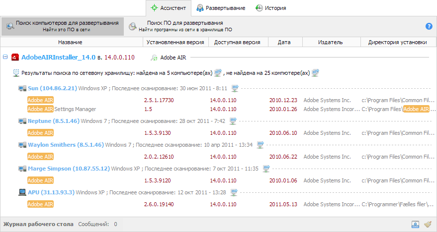 Total Software Deployment подбор