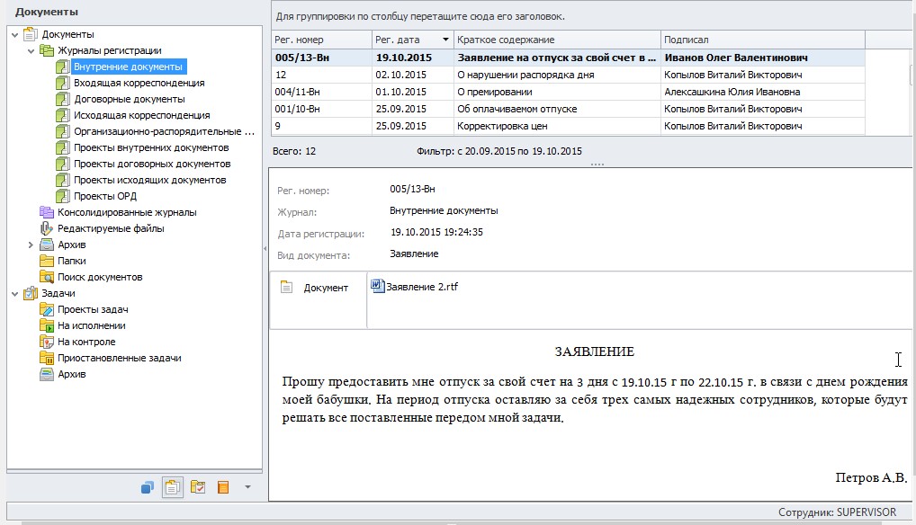 LanDocs