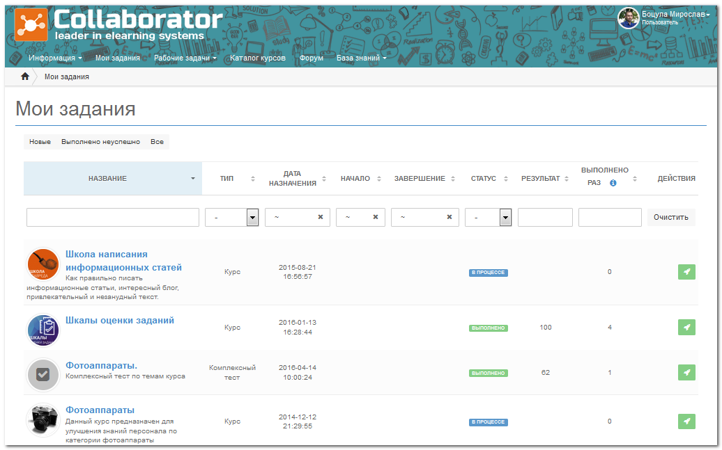 LMS Collaborator программа