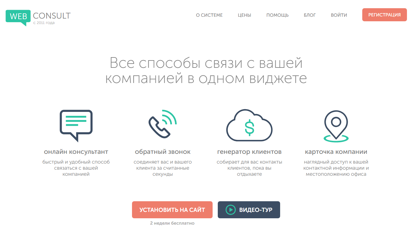 WebConsult