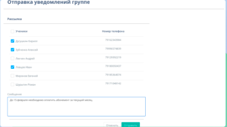 Roboseller ПО