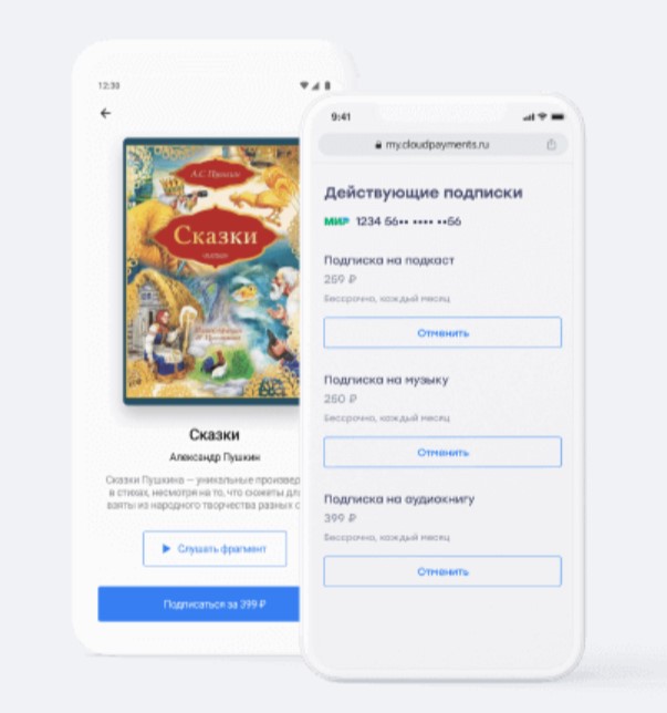 CloudPayments подбор