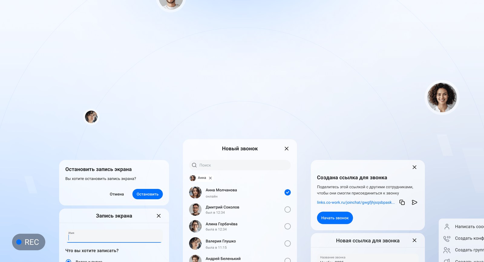 CoWork подбор