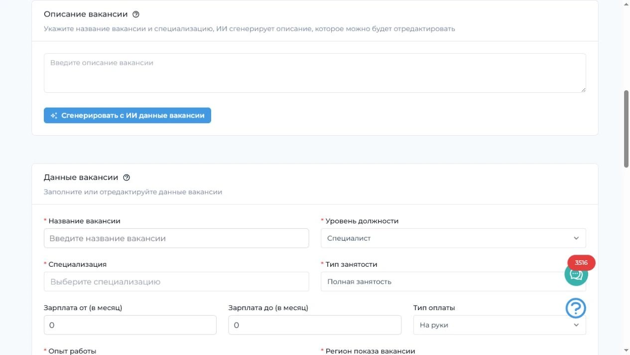 BRaiN HR подбор
