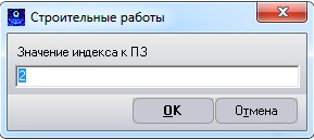WinСмета ПО